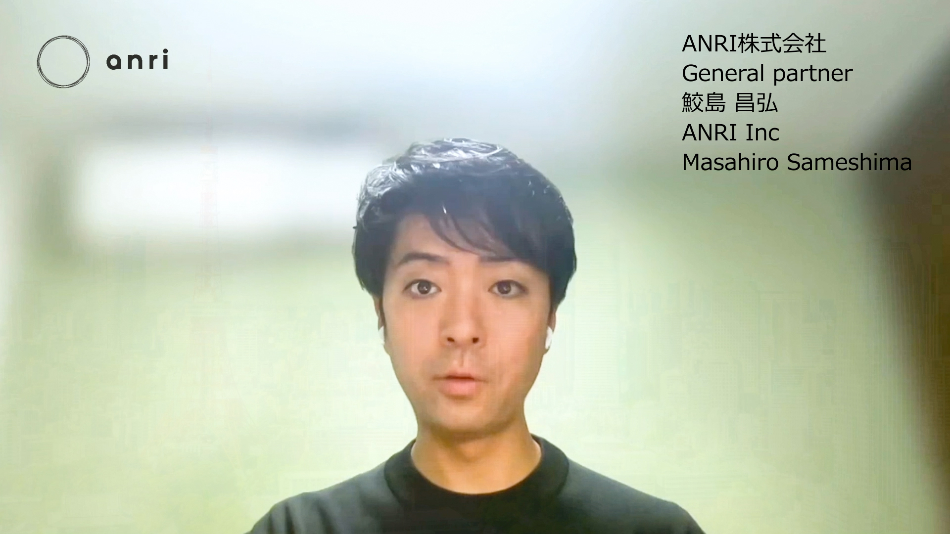 東京金融賞2023ESG投資部門「ANRI株式会社」