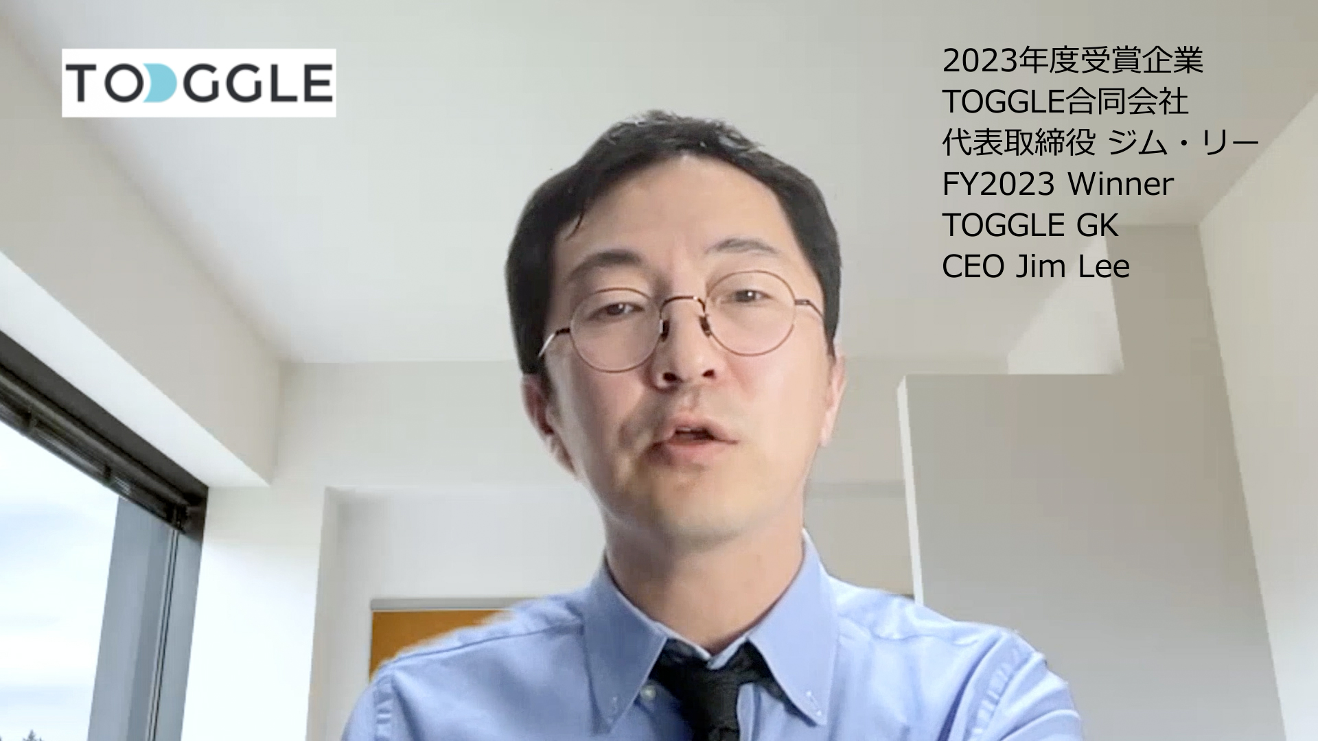 東京金融賞2023金融イノベーション部門第1位「TOGGLE合同会社」